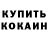 Кокаин VHQ FakinAmazing