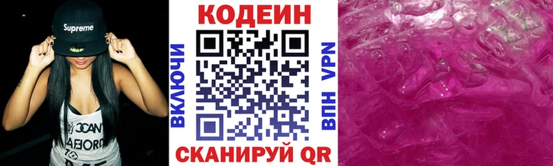 где можно купить   Алзамай  Кодеин Purple Drank 