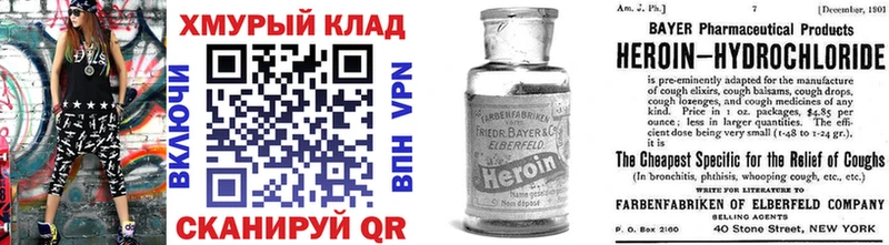 Героин гречка  Алзамай 