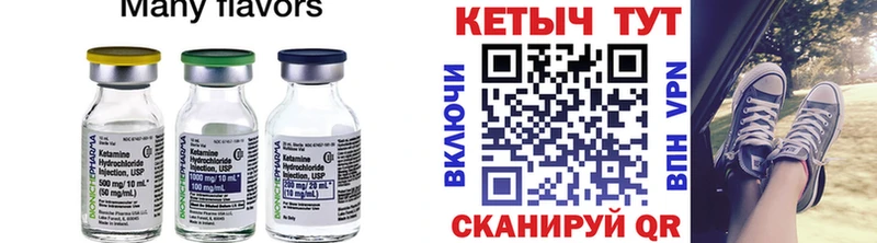 площадка формула  Алзамай  КЕТАМИН VHQ 